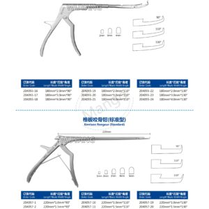 7. 脊柱双通道（UBE）产品图册 S 07