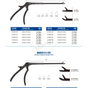 7. 脊柱双通道（UBE）产品图册 S 08