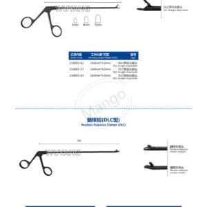 7. 脊柱双通道（UBE）产品图册 S 11