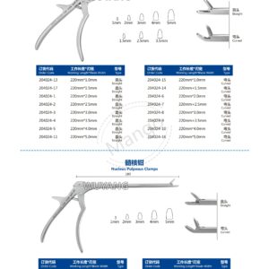 7. 脊柱双通道（UBE）产品图册 S 12