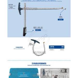 8. 脊柱微创通道产品图册 Spina 03