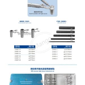 8. 脊柱微创通道产品图册 Spina 08