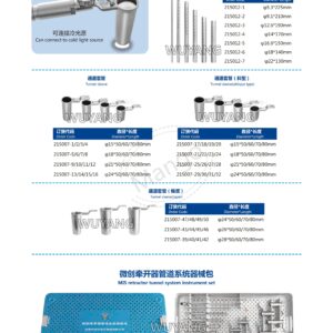 8. 脊柱微创通道产品图册 Spina 09