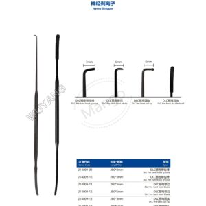 9. 脊柱系列产品图册 Spinal 122