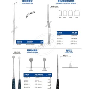 9. 脊柱系列产品图册 Spinal 129