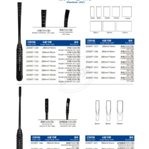 9. 脊柱系列产品图册 Spinal 152