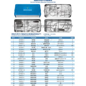 9. 脊柱系列产品图册 Spinal 168
