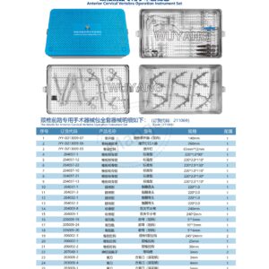 9. 脊柱系列产品图册 Spinal 169