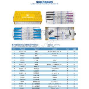 9. 脊柱系列产品图册 Spinal 173
