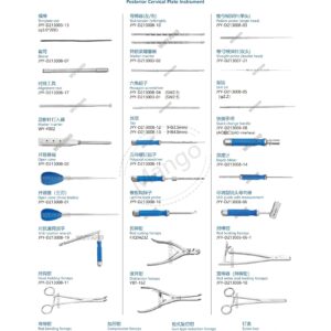 9. 脊柱系列产品图册 Spinal 198