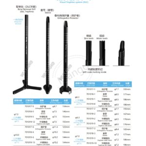 9. 脊柱系列产品图册 Spinal 27
