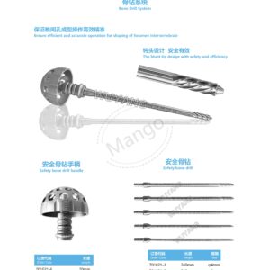 9. 脊柱系列产品图册 Spinal 30