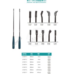 9. 脊柱系列产品图册 Spinal 40