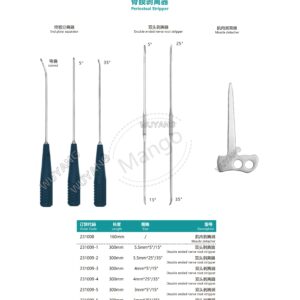 9. 脊柱系列产品图册 Spinal 44