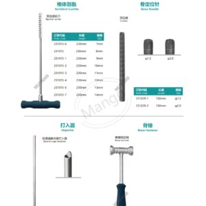 9. 脊柱系列产品图册 Spinal 46