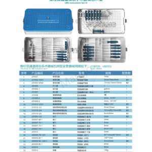 9. 脊柱系列产品图册 Spinal 49