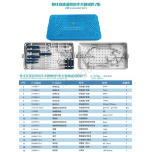 9. 脊柱系列产品图册 Spinal 50