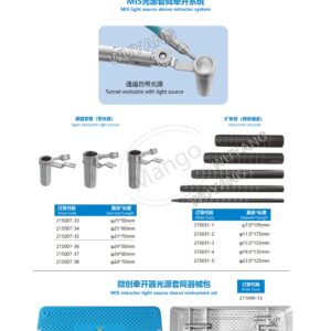 9. 脊柱系列产品图册 Spinal 60