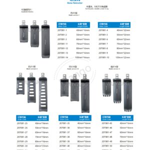 9. 脊柱系列产品图册 Spinal 64