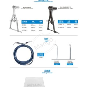 9. 脊柱系列产品图册 Spinal 71