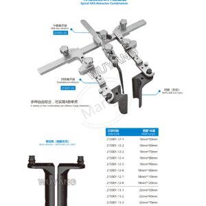 9. 脊柱系列产品图册 Spinal 73