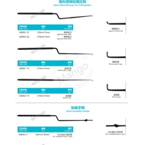 9. 脊柱系列产品图册 Spinal 82