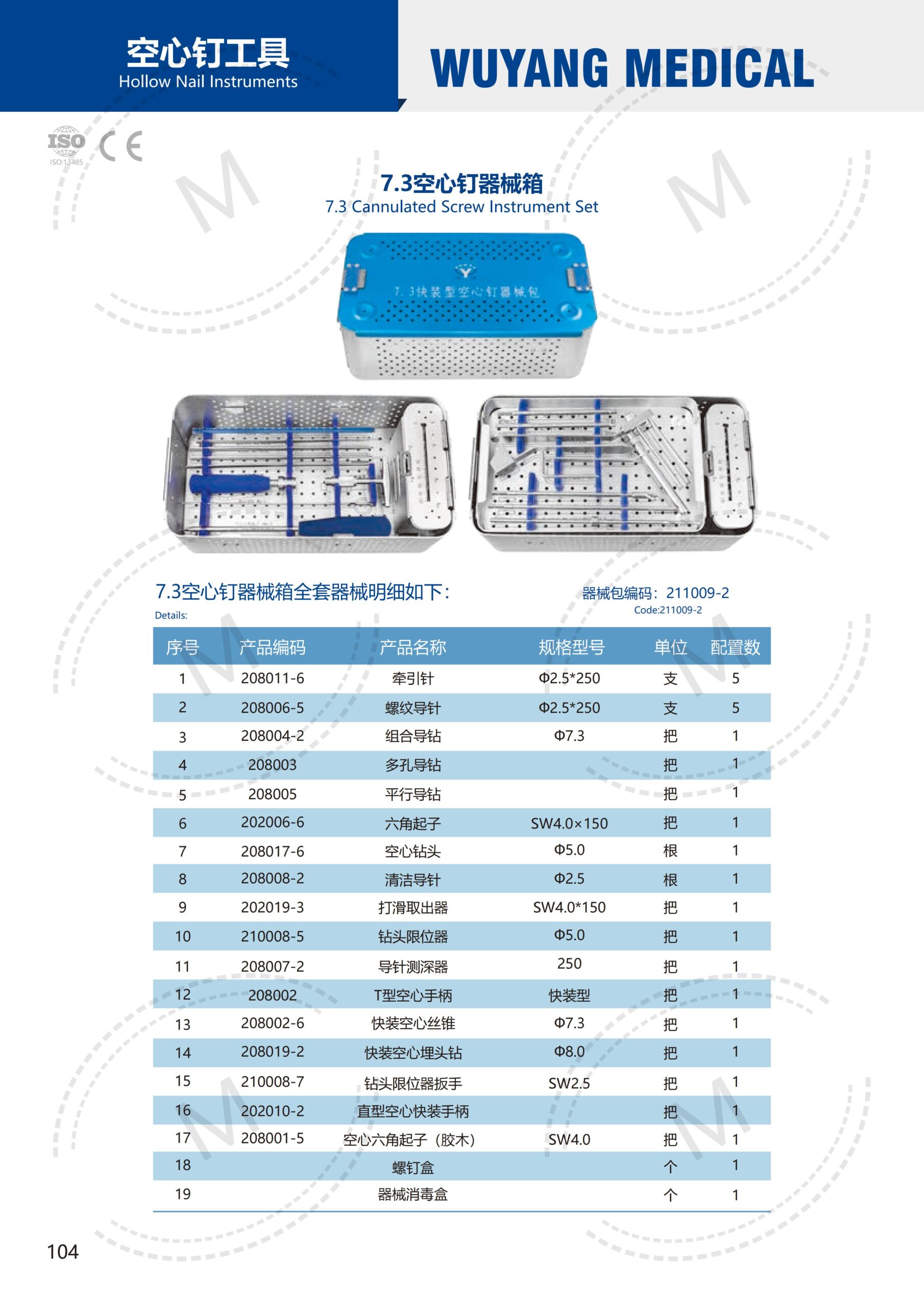 Bộ dụng cụ vít rỗng 7.3 1 Bộ dụng cụ vít rỗng 7.3
