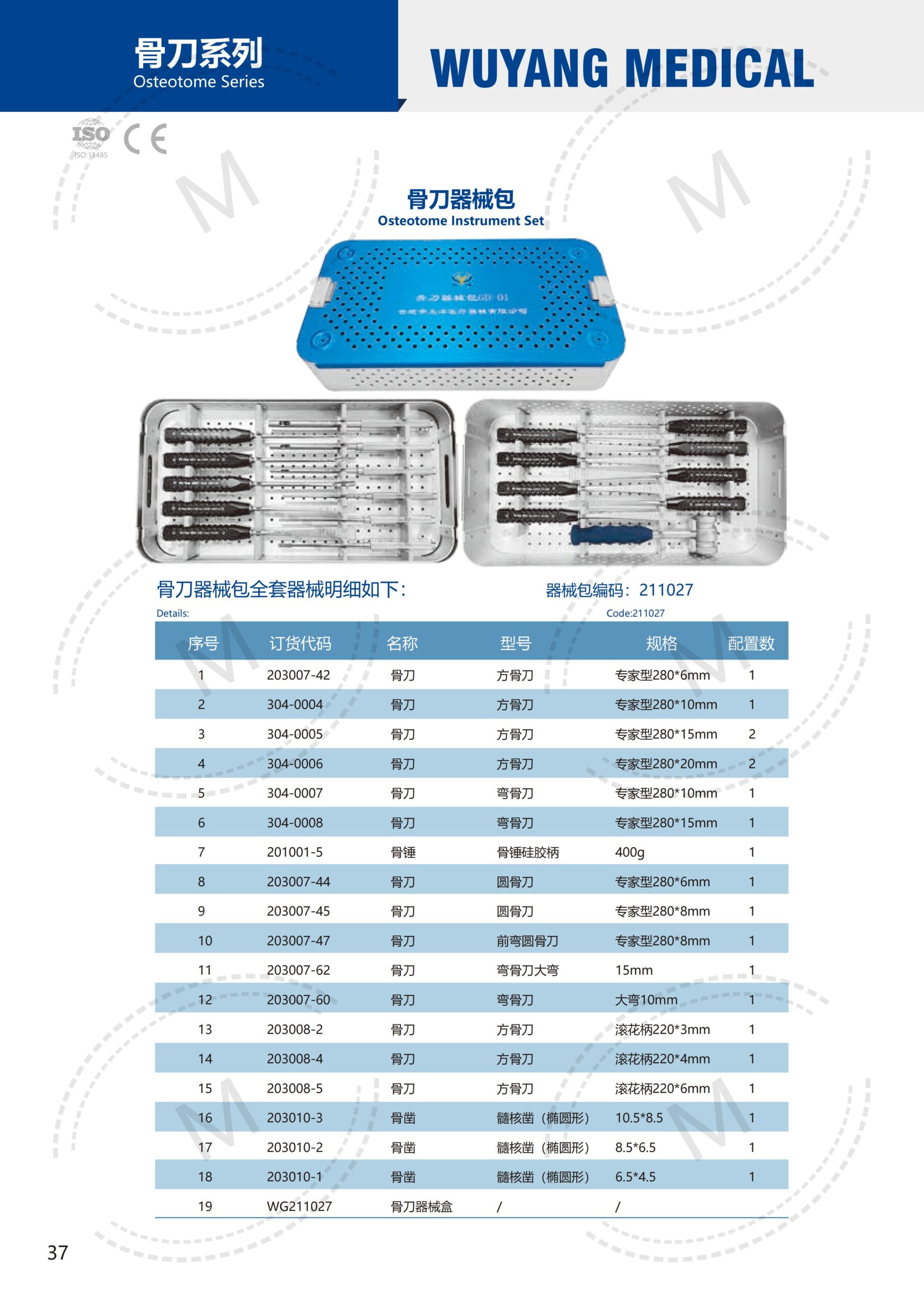 Bộ dụng cụ đục xương 211027 1 bộ đục xương 211027