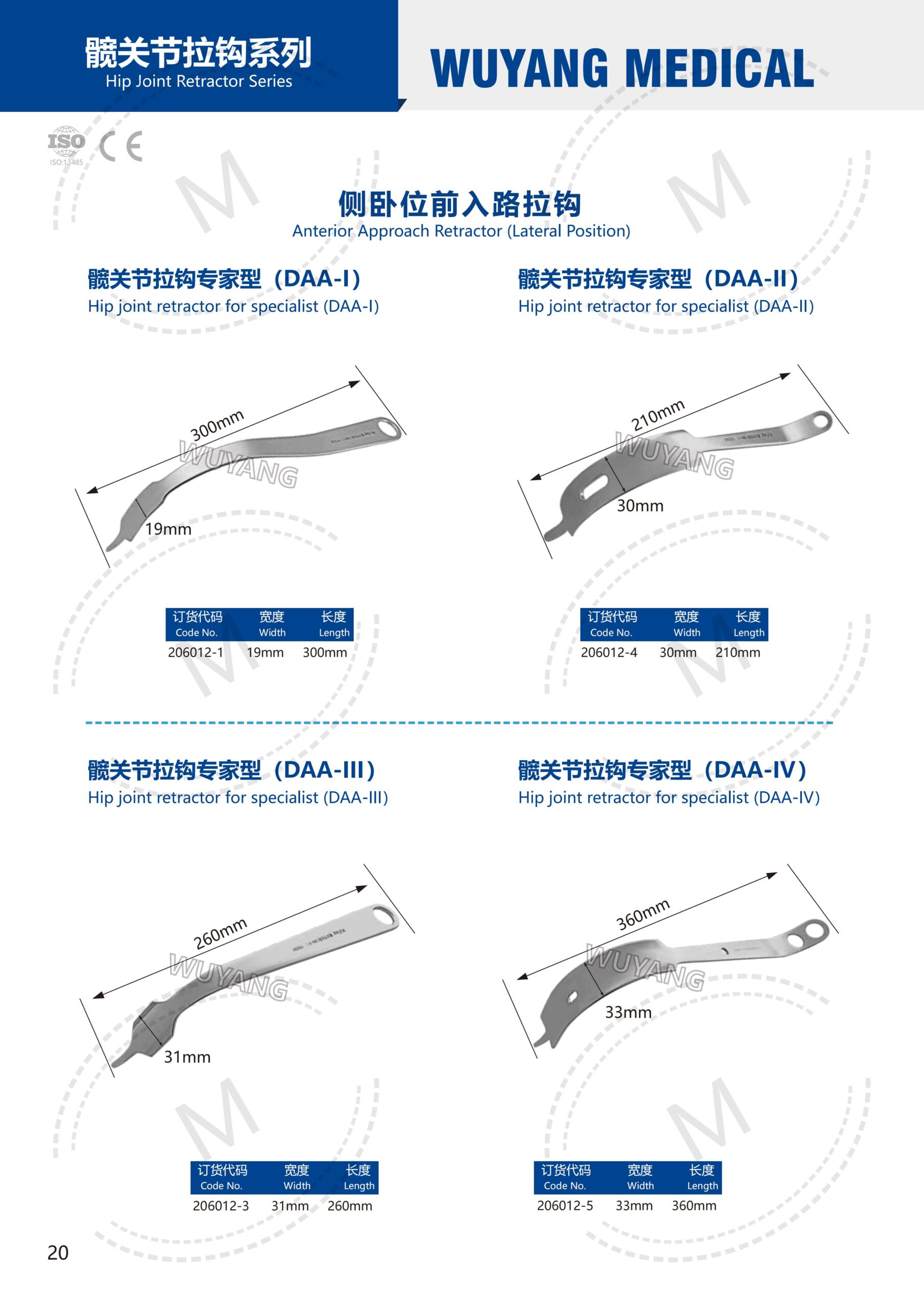 Bộ dụng cụ bẩy xương L.DAA 2 5. 关节系列产品图册 Joint 20 scaled