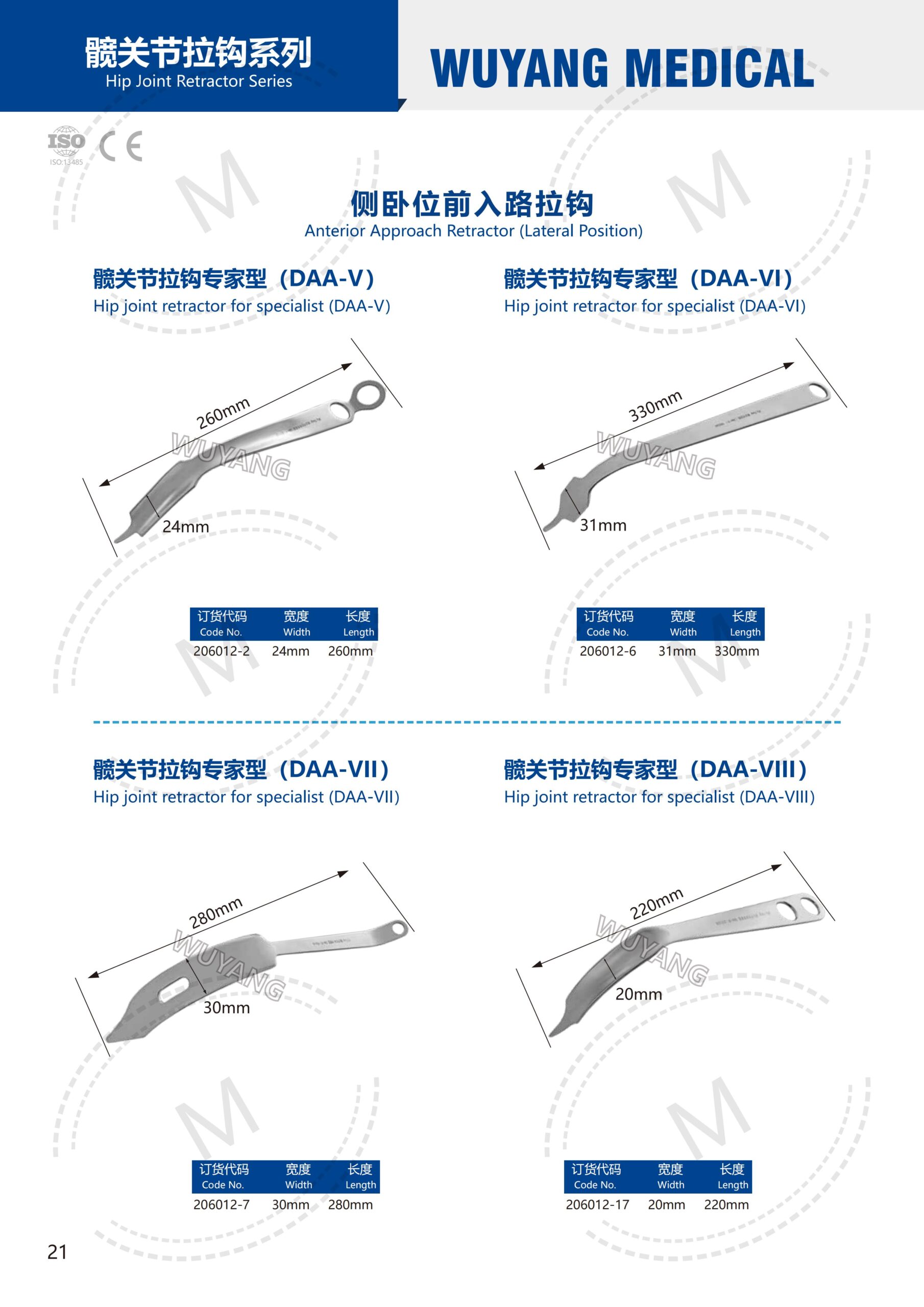 Bộ dụng cụ bẩy xương L.DAA 3 5. 关节系列产品图册 Joint 21 scaled