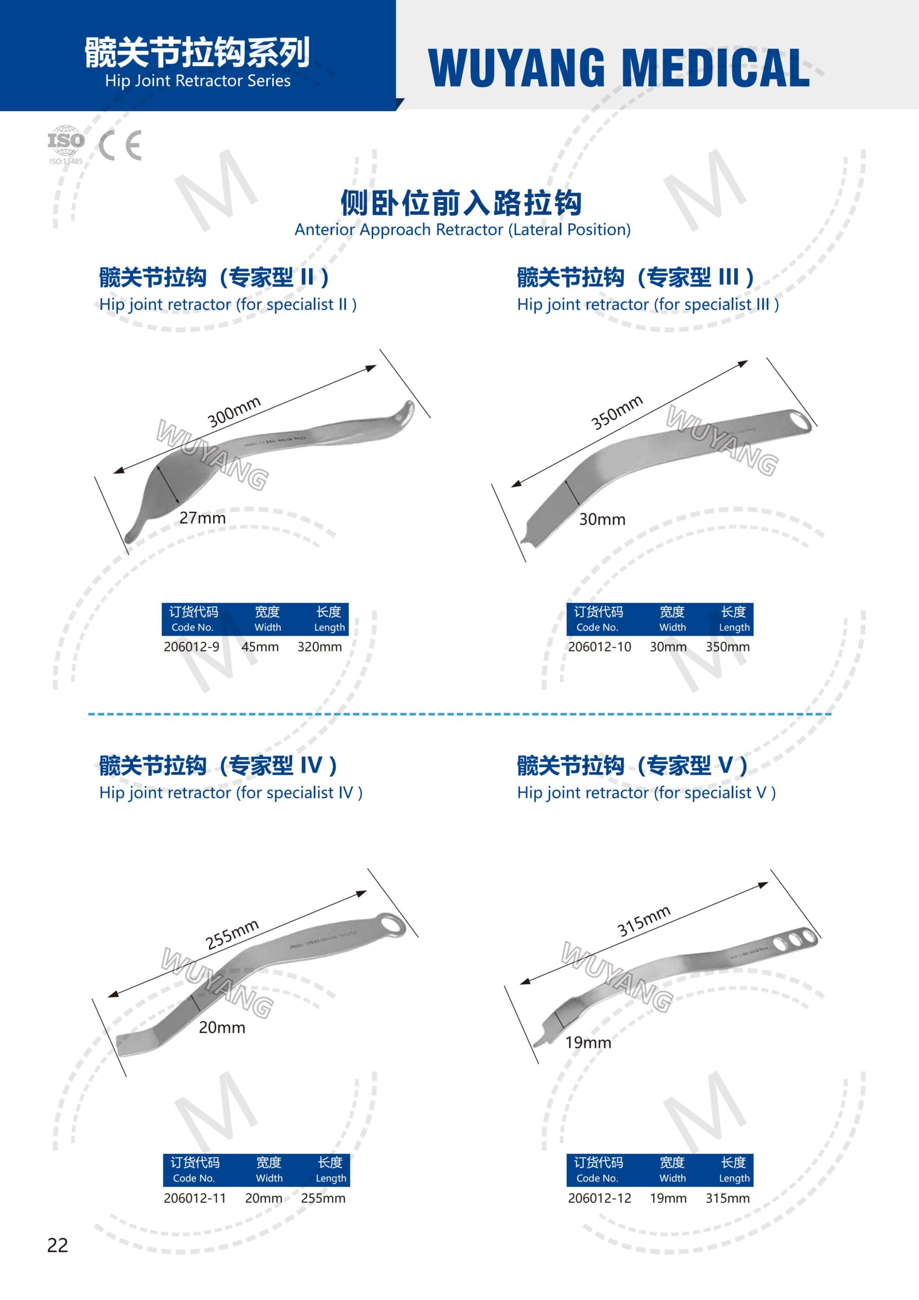 Bộ dụng cụ bẩy xương L.DAA 4 5. 关节系列产品图册 Joint 22 scaled