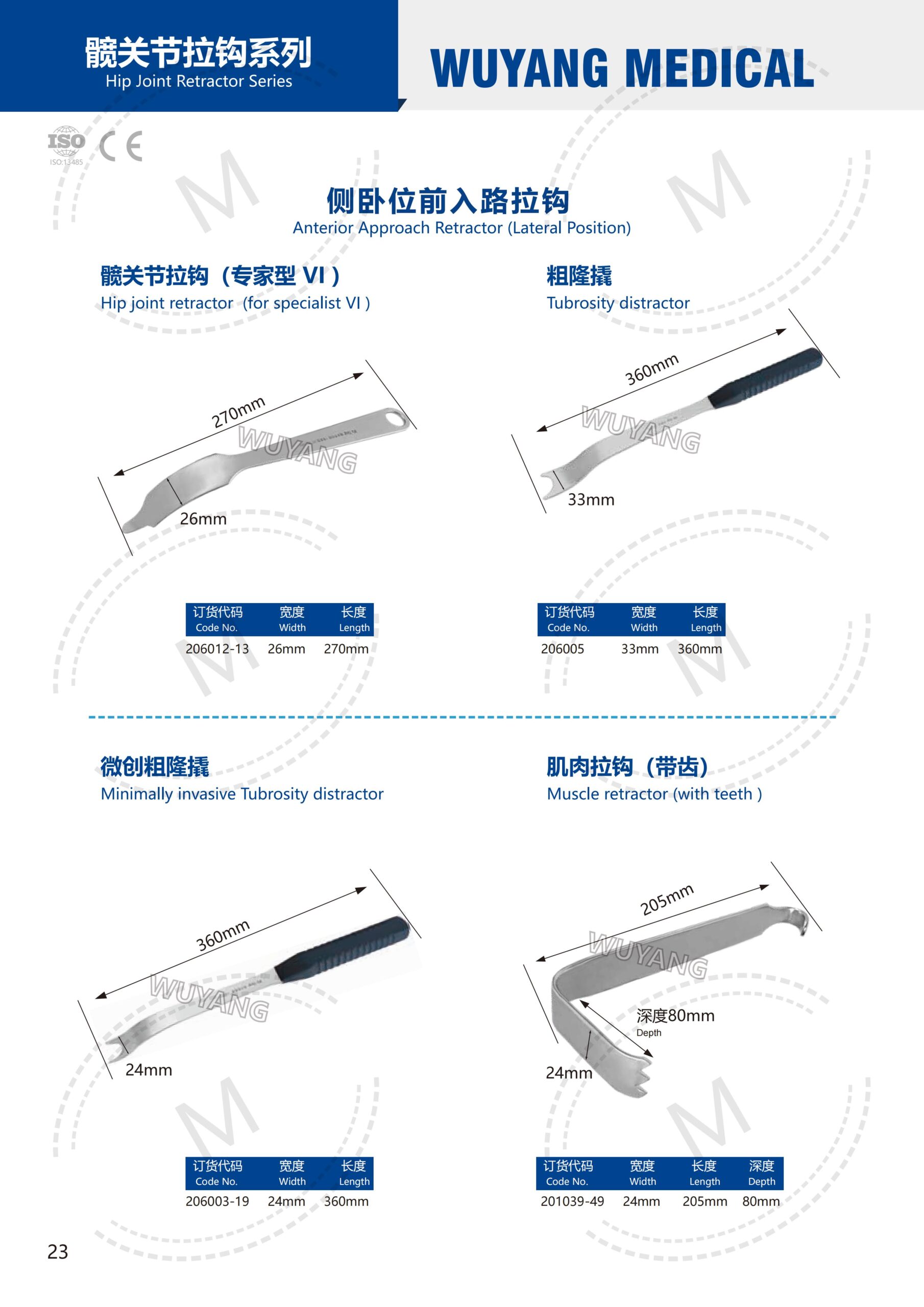 Bộ dụng cụ bẩy xương L.DAA 5 5. 关节系列产品图册 Joint 23 scaled