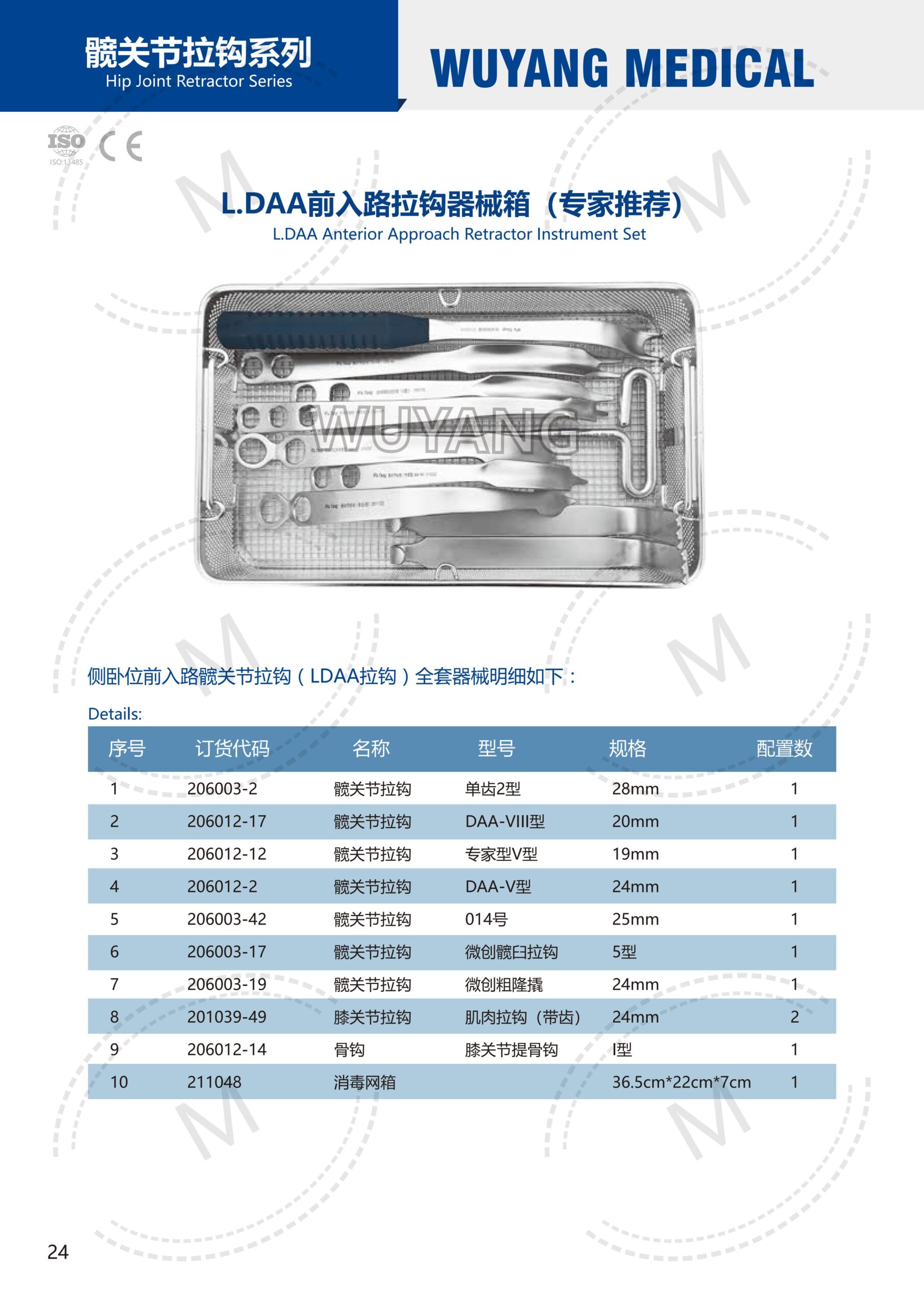 Bộ dụng cụ bẩy xương L.DAA 1 bộ dụng cụ bẩy xương L.DAA