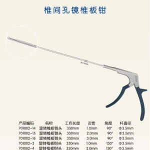 椎间孔镜椎板钳 3