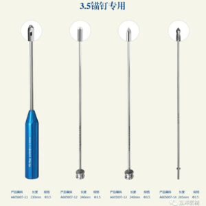 锚钉工具 3